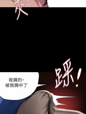 美麗新世界 202-203話_203_07