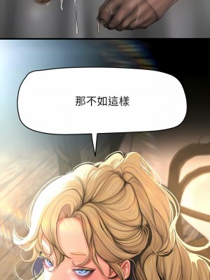 美麗新世界 202-203話_203_08
