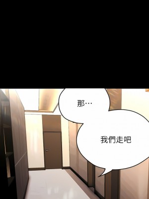 美麗新世界 202-203話_203_10