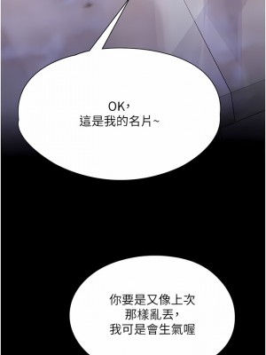 家政婦小姐姐 29-30話_29_05