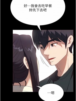 家政婦小姐姐 29-30話_29_10