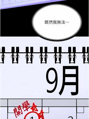 家政婦小姐姐 29-30話_29_11