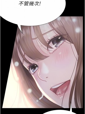 大學騎遇記 25-26話_25_10