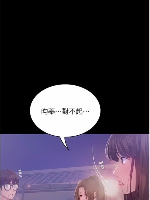 大學騎遇記 25-26話_26_02