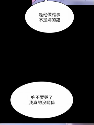 大學騎遇記 25-26話_26_03