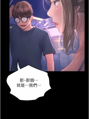 大學騎遇記 25-26話_26_04