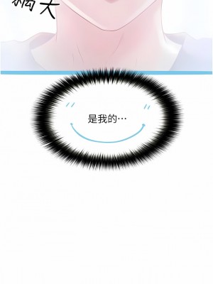 大學騎遇記 25-26話_26_08