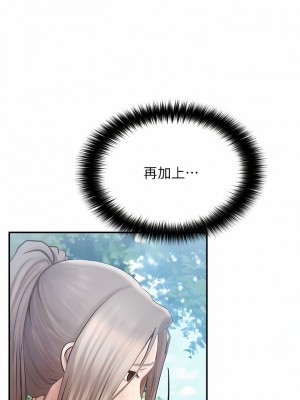 大學騎遇記 25-26話_26_11