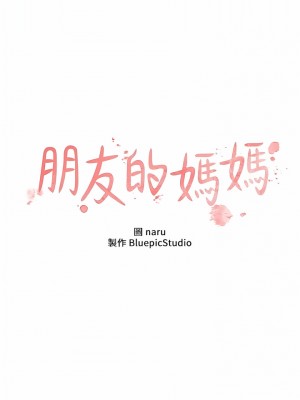 朋友的媽媽 外傳8-9話_96-08_01