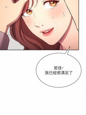 朋友的媽媽 外傳8-9話_96-08_09