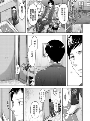 [あやかわりく] うさぎが見える [中国翻訳]_03