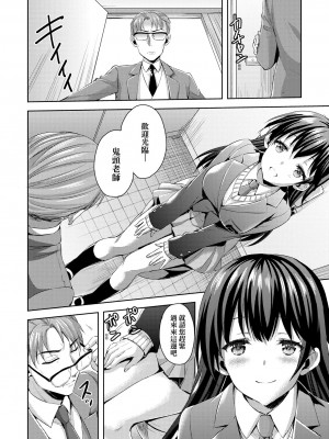 [あやかわりく] 秘密の隠れ家 [中国翻訳]_02