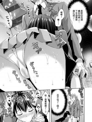 [あやかわりく] 秘密の隠れ家 [中国翻訳]_09