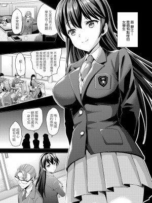 [あやかわりく] 秘密の隠れ家 [中国翻訳]_11