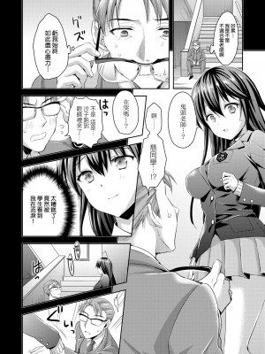 [あやかわりく] 秘密の隠れ家 [中国翻訳]_12