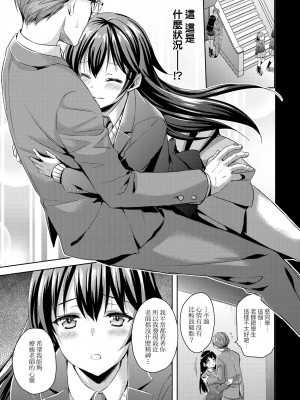 [あやかわりく] 秘密の隠れ家 [中国翻訳]_13