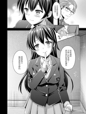 [あやかわりく] 秘密の隠れ家 [中国翻訳]_14