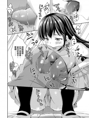 [あやかわりく] 秘密の隠れ家 [中国翻訳]_18