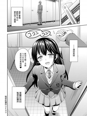 [あやかわりく] 秘密の隠れ家 [中国翻訳]_26