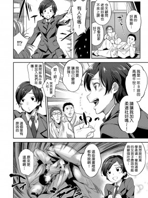 [sugarBt] あの子を抑え込み！ [中国翻訳][無修正]_02