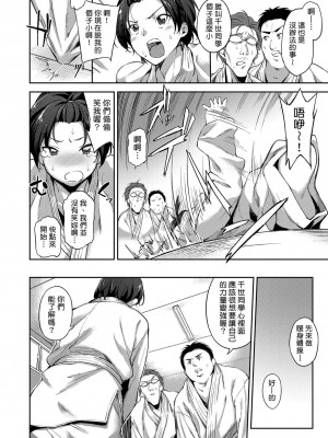 [sugarBt] あの子を抑え込み！ [中国翻訳][無修正]_04