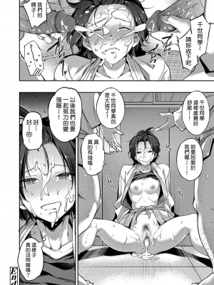 [sugarBt] あの子を抑え込み！ [中国翻訳][無修正]_20