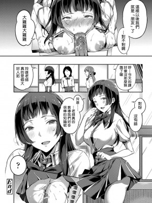 [sugarBt] はじめての授業 [中国翻訳][無修正]_20