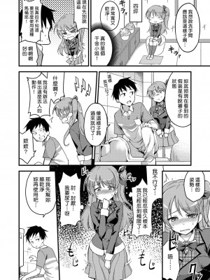 [sugarBt] 一般淑女のマナー [中国翻訳][無修正]_04