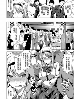 [sugarBt] 快感特急アナル行き [中国翻訳][無修正]_02