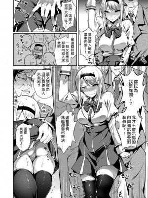 [sugarBt] 快感特急アナル行き [中国翻訳][無修正]_04