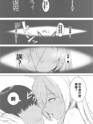 (C102) [カオス距離 (慧瀬。)] Crazy Frenzy (ブルーアーカイブ) [中国翻訳]_05