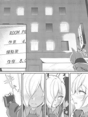 (C102) [カオス距離 (慧瀬。)] Crazy Frenzy (ブルーアーカイブ) [中国翻訳]_04