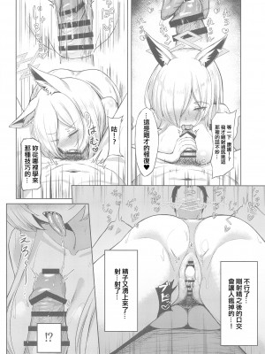 (C102) [カオス距離 (慧瀬。)] Crazy Frenzy (ブルーアーカイブ) [中国翻訳]_13