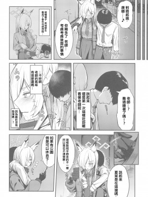 (C102) [カオス距離 (慧瀬。)] Crazy Frenzy (ブルーアーカイブ) [中国翻訳]_03