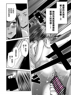 [N活動] スマホの中でキミは知らない男に抱かれてる [中国翻译]_20