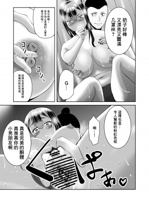 [N活動] スマホの中でキミは知らない男に抱かれてる [中国翻译]_07