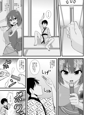 [すきやきクラブ (孝治)] 雌餓鬼女狐典ちゃん (Touhou Project)_02