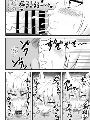 [すきやきクラブ (孝治)] 雌餓鬼女狐典ちゃん (Touhou Project)_09