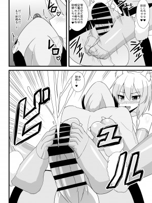 [すきやきクラブ (孝治)] 雌餓鬼女狐典ちゃん (Touhou Project)_07