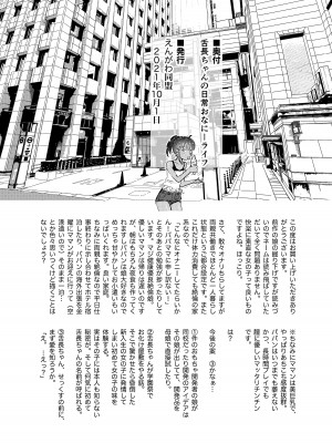 [えんがわ同盟 (inkLoud2)] 舌長ちゃんの日常おなにーライフ_16