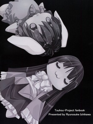 [r;1 (壱河柳乃助)] さなえうどん2玉 (東方Project) [79%汉化组]_27