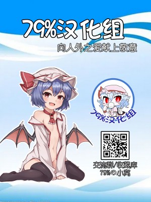 [r;1 (壱河柳乃助)] さなえうどん2玉 (東方Project) [79%汉化组]_28