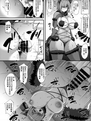 (C102) [星空ステッキ (如月なな)] サーヴァント生ハメ性活 (Fate／Grand Order)[黑锅汉化组]_04