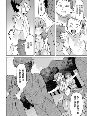 [五十嵐はづき] ボクのお姉さん(リョナキング vol.27) [沒有漢化] [DL版]_05