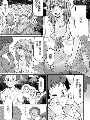 [五十嵐はづき] ボクのお姉さん(リョナキング vol.27) [沒有漢化] [DL版]_04