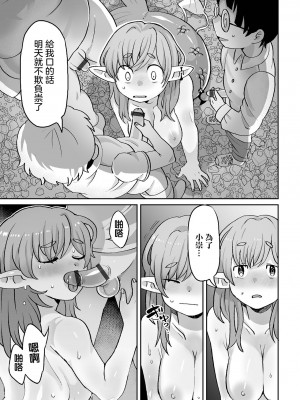 [五十嵐はづき] ボクのお姉さん(リョナキング vol.27) [沒有漢化] [DL版]_12