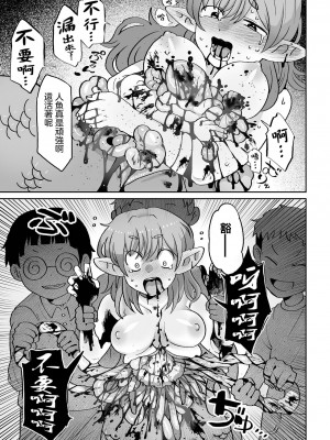 [五十嵐はづき] ボクのお姉さん(リョナキング vol.27) [沒有漢化] [DL版]_22