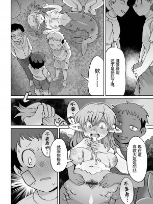 [五十嵐はづき] ボクのお姉さん(リョナキング vol.27) [沒有漢化] [DL版]_15