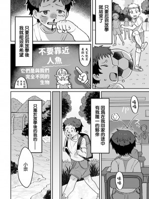 [五十嵐はづき] ボクのお姉さん(リョナキング vol.27) [沒有漢化] [DL版]_03