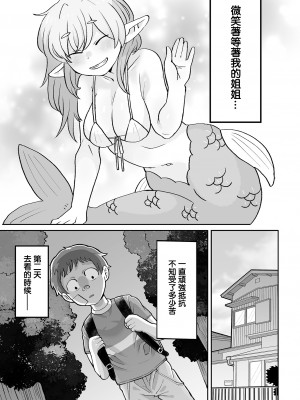 [五十嵐はづき] ボクのお姉さん(リョナキング vol.27) [沒有漢化] [DL版]_24